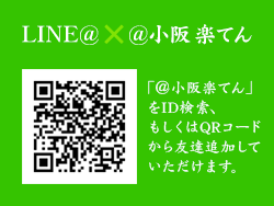 LINE×@小阪楽てん